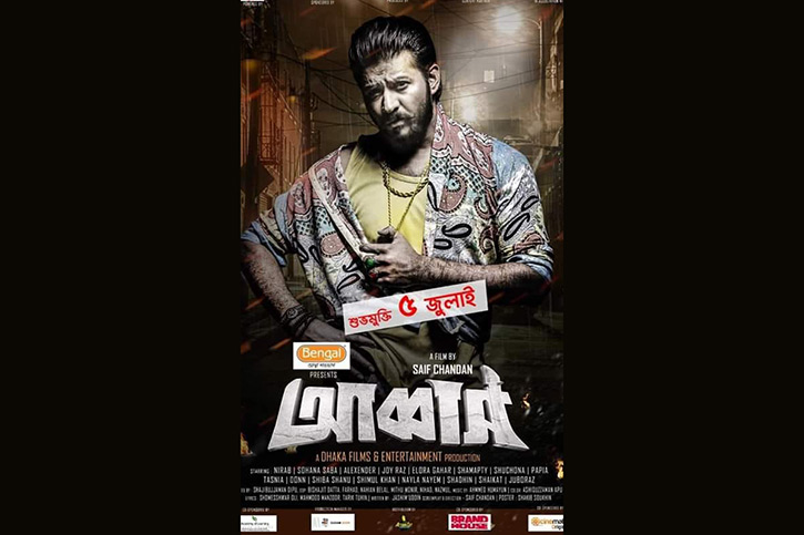 প্রথম দর্শনে প্রশংসিত ‘আব্বাস’