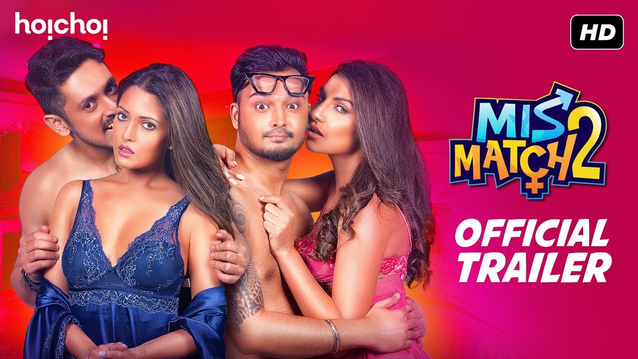 ‘মিসম্যাচ-২’ -এর ট্রেলার এ উদ্দাম যৌনতার দৃশ্যে