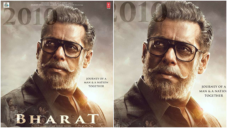 ‘ভারতে’ ভেল্কি দেখালেন বুড়ো সালমান!