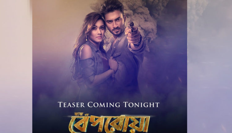 ‘বেপরোয়া’, ঈদে মুক্তি পাবে তো?