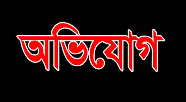 লক্ষ্মীপুরে স্বামীকে গরম তেলে ঝলসে দেওয়ার অভিযোগ স্ত্রীর বিরুদ্ধে
