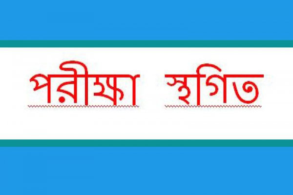 বিএসএমএমউতে চিকিৎসকদের আন্দোলনের মুখে মৌখিক পরীক্ষা স্থগিত
