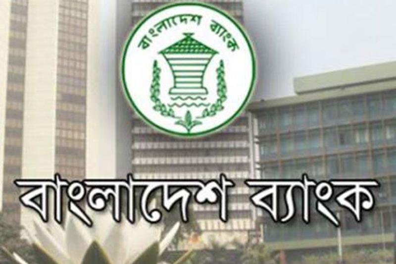 তিন সপ্তাহ সময় বাড়ালো কেন্দ্রীয় ব্যাংক
