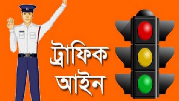রাজধানীতে ট্রাফিক আইন ভঙ্গের দয়ে ৩৬ লাখ টাকা জরিমানা