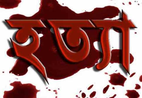 মাদারীপুরে যুবককে কুপিয়ে হত্যা