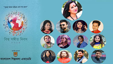 বড় আয়োজনে এবারের সংগীত দিবস