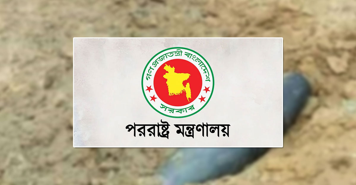মিয়ানমারের রাষ্ট্রদূতকে ফের তলব করবে পররাষ্ট্র মন্ত্রণালয়