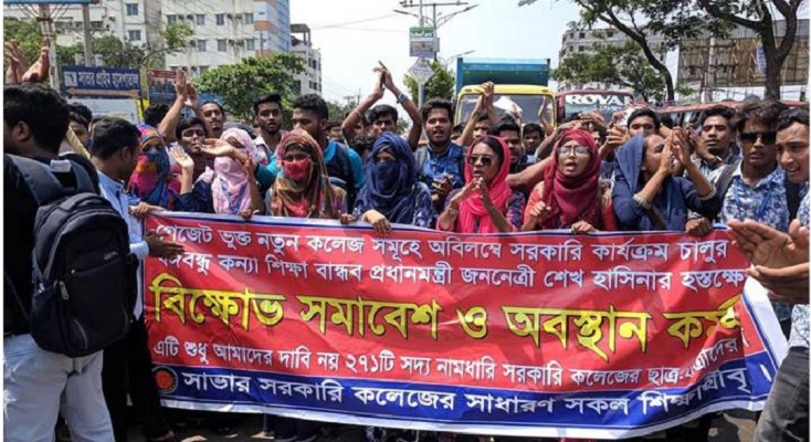 ঢাকা-আরিচা মহাসড়ক অবরোধ শিক্ষার্থীদের