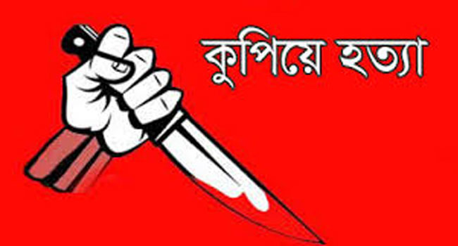 নারায়ণগঞ্জে নারী ইউপি সদস্যকে কুপিয়ে হত্যা