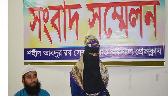 ধর্ষণের শিকার দাবি করে সংবাদ সম্মেলন