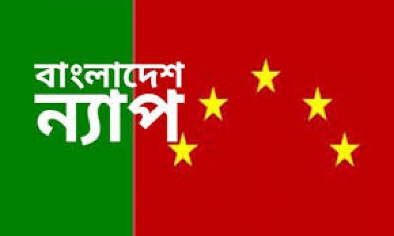 খাদ্যে ভেজালের বিরুদ্ধে সামাজিক প্রতিরোধ গড়ে তোলার আহ্বান ন্যাপের