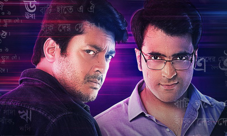 ‘বর্ণপরিচয়’র লড়াইয়ে আবির-যীশু