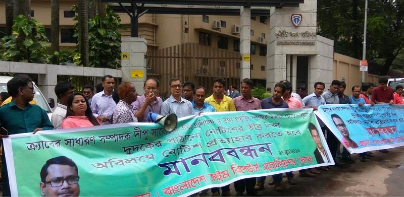 দুদক কার্যালয়ের সামনে সাংবাদিকদের মানববন্ধন