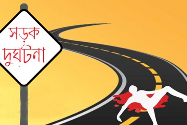 ঈদের দিন সড়কে ২১ জনের প্রাণহানি