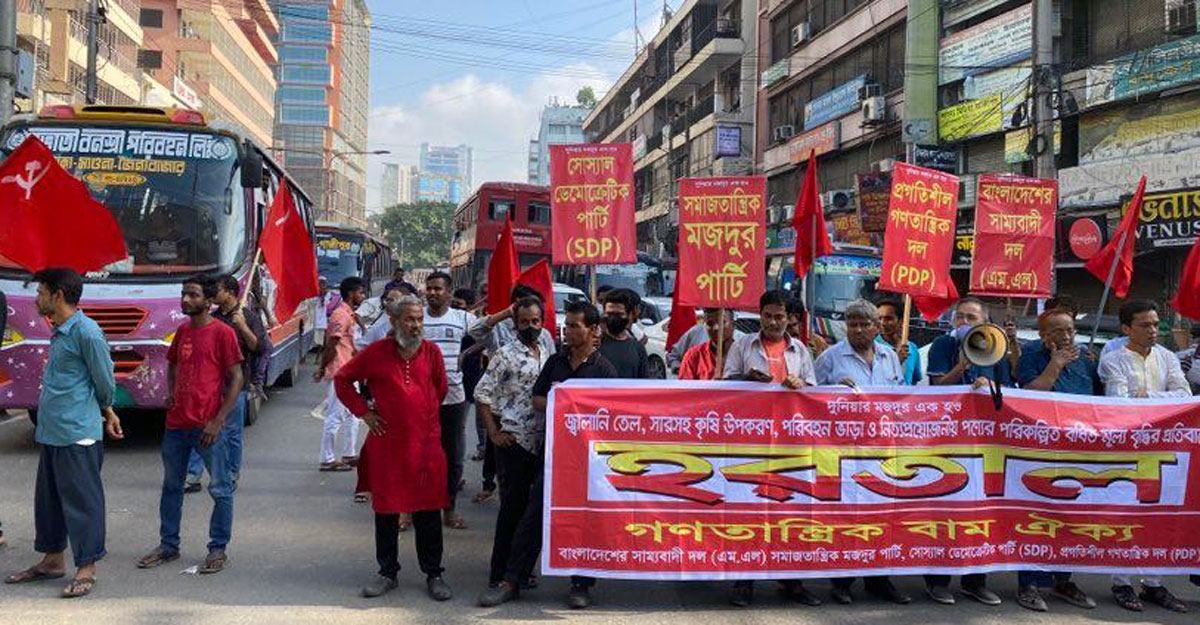 পল্টন গুলিস্তানে মিছিল, বাকি এলাকায় প্রভাব নেই হরতালের