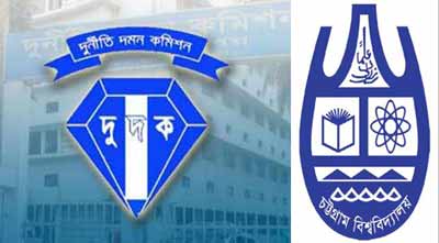 চট্টগ্রাম বিশ্ববিদ্যালয়ে কর্মচারী নিয়োগে অনিয়ম তদন্তে দুদক