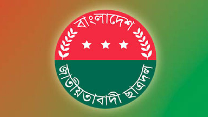 ছাত্রদলের আংশিক কমিটি ঘোষণা