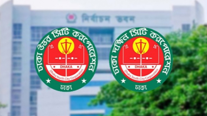 ঢাকার দুই সিটি নির্বাচনের তফসিল ঘোষণা হতে পারে আজ