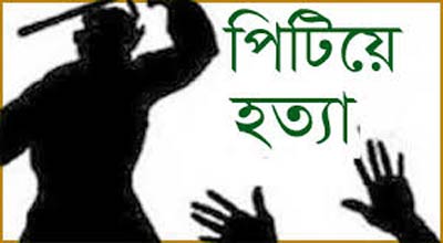 আমপাড়ায় বাধা দেওয়ায় যুবককে পিটিয়ে হত্যা