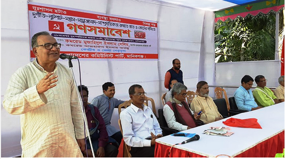 রাতের অন্ধকারে বিনা ভোটে এসেছে সরকার : সিপিবির সভাপতি