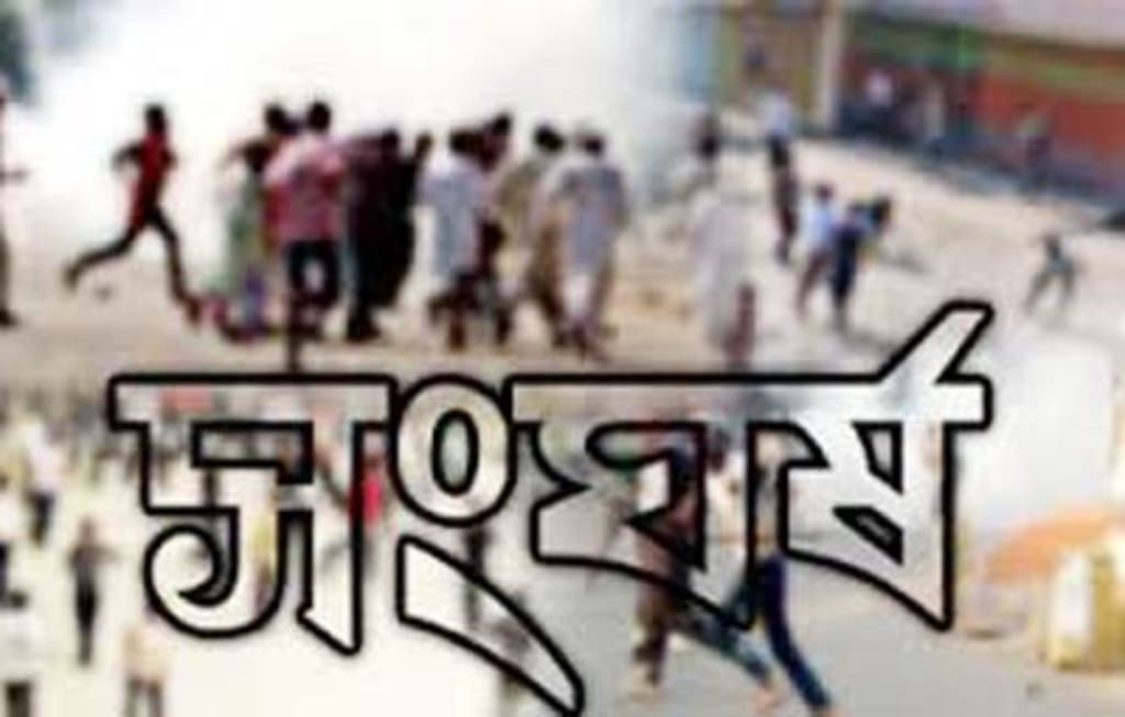 মাগুরায় চায়ের দাম চাওয়ায় সংঘর্ষ, আহত ২৫ 