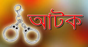 যশোরে কোটি টাকার মাদক-চোরাচালান পণ্যসহ আটক ২