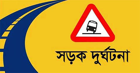 চট্টগ্রামে পৃথক দুর্ঘটনায় নিহত ২