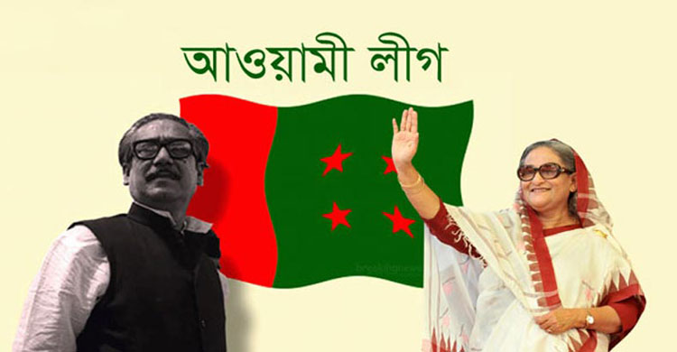 আওয়ামী লীগের ৭০তম প্রতিষ্ঠাবার্ষিকী আজ