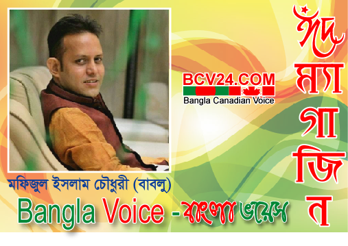 বন্ধুর পথে ঐক্যবদ্ধ বন্ধুত্ব চায় 