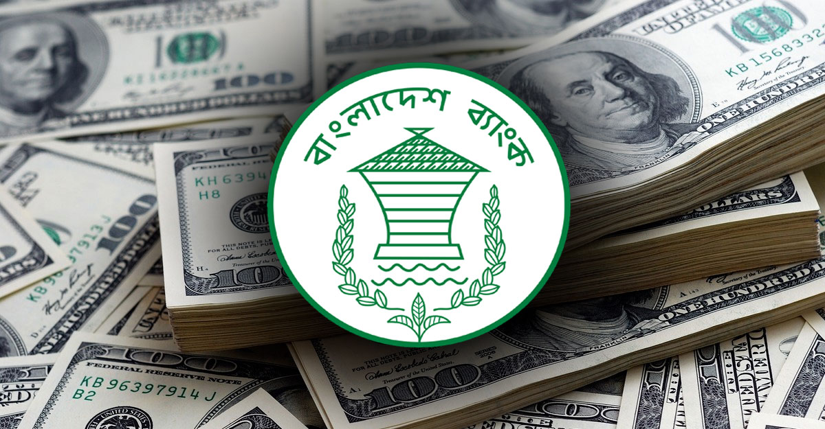 রিজার্ভ কমে নেমে এলো ৩৭ বিলিয়ন ডলারে