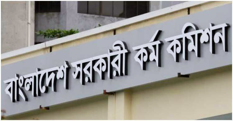 ৪০তম বিসিএসের প্রিলি পরীক্ষার ফল প্রকাশ, পাস ২০ হাজার ২৭৭