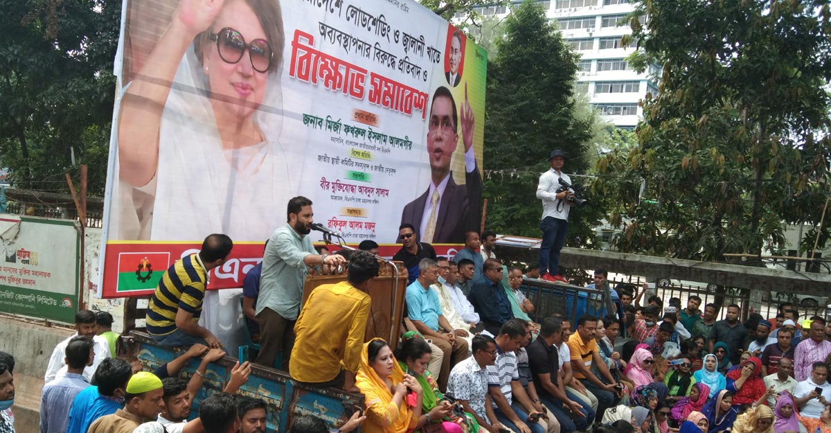 প্রেস ক্লাবের সামনে বিএনপির সমাবেশ