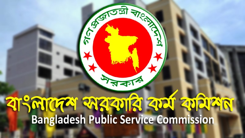 ৪০তম বিসিএসের প্রিলিমিনারি পরীক্ষা অনুষ্ঠিত