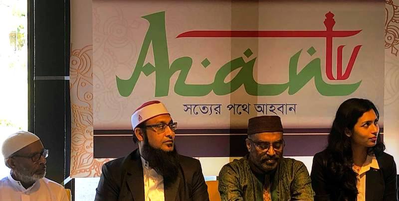 ইসলামি চ্যানেল আযান টিভি'র সভা