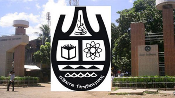 চাঁদা না দিলে হত্যার হুমকি, চবি শিক্ষকের জিডি