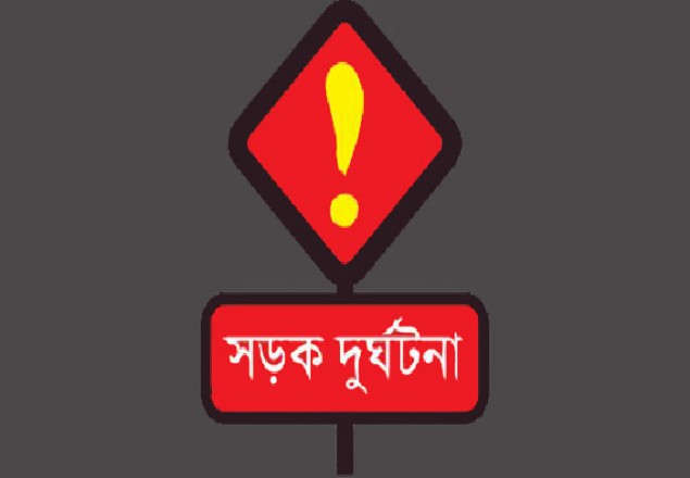 দুই জেলায় সড়ক দুর্ঘটনায় স্কুলছাত্রীসহ নিহত ৪ 