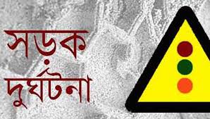 ব্রাহ্মণবাড়িয়ায় ট্রাকের ধাক্কায় অটোরিকশার ৩ যাত্রী নিহত