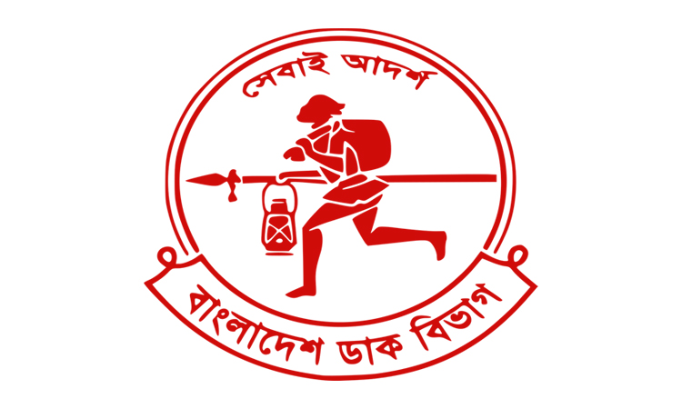 ডাক বিভাগ বছরে লোকসান গুনছে ৩শ কোটি টাকা