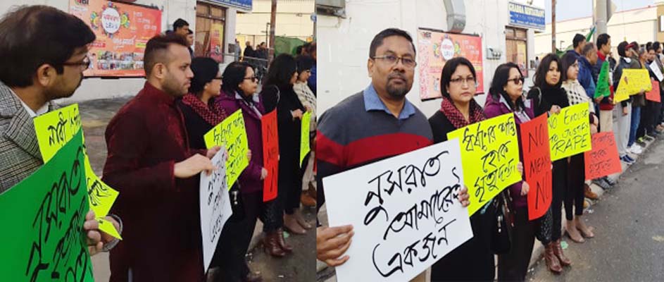 টরন্টোতে নুসরাত হত্যার প্রতিবাদে মানববন্ধন