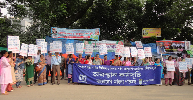 নারী-শিশু নির্যাতন ও ধর্ষণ প্রতিরোধে সবাইকে এগিয়ে আসার আহ্বান