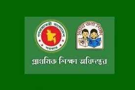 পটুয়াখালীতে প্রাথমিকে নিয়োগ পরীক্ষার প্রশ্ন ফাঁসের অভিযোগে আটক ৪৬