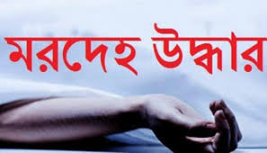 সিলেটে চিকিৎসকের ঝুলন্ত মরদেহ উদ্ধার