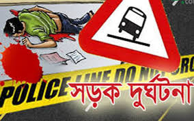 হবিগঞ্জে পৃথক সড়ক দুর্ঘটনায় নিহত ২, আহত ১০
