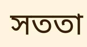 গৌরনদীর আল আমীনের সততা