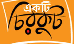 মৃত্যুর পর আমাদের সম্পত্তি দান করা হোক