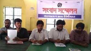 বাজেটে শিক্ষাকে বিশেষ শ্রেণির হাতে দেওয়ার চেষ্টা : ছাত্র ইউনিয়ন