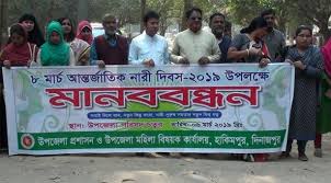 বরিশালে বিশ্ব পানি দিবসে মৌন মানববন্ধন