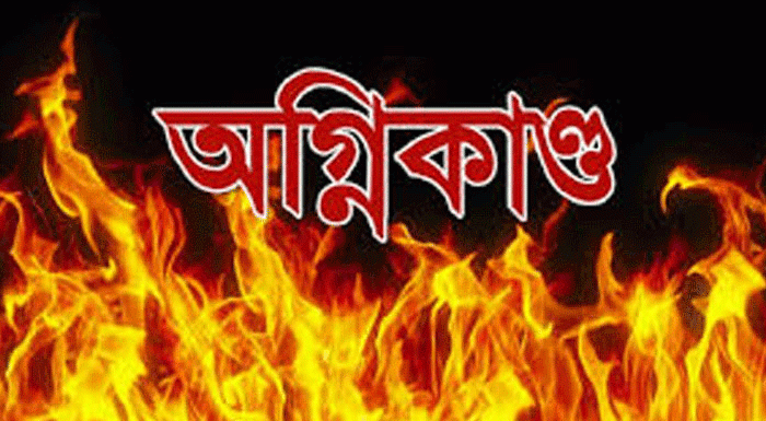 কাশিমপুর কারাগারের ক্যান্টিনে অগ্নিকাণ্ড