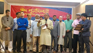 গোলাপগঞ্জ ফাউন্ডেশন অফ টরন্টো কানাডা আয়োজিত ঈদ পুনর্মিলনী অনুষ্টান'১৯ সম্পন্ন