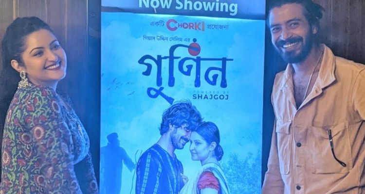  আলোচিত ছবি ‘গুণিন’দেখতে হলমুখী হচ্ছে দর্শকরা